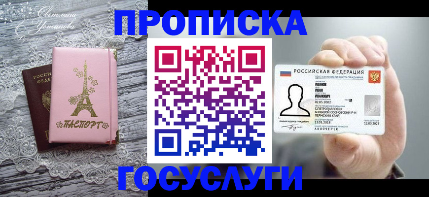 регистрация в Ногинске